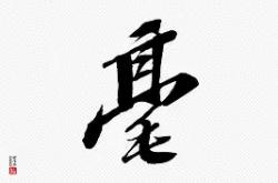 lol下注官网 -5毫秒怎么表示